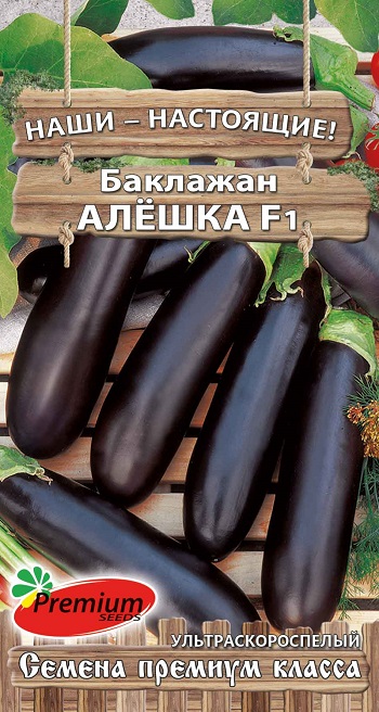Баклажан Алешка F1