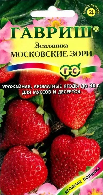 Земляника Московские зори