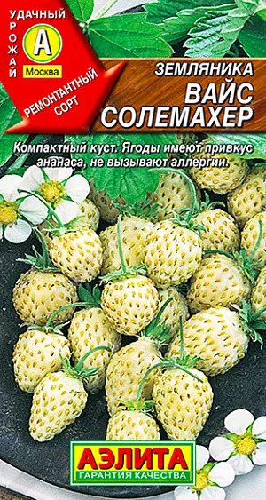 Земляника Вайс Солемахер