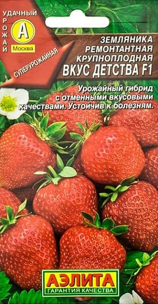 Земляника Вкус детства