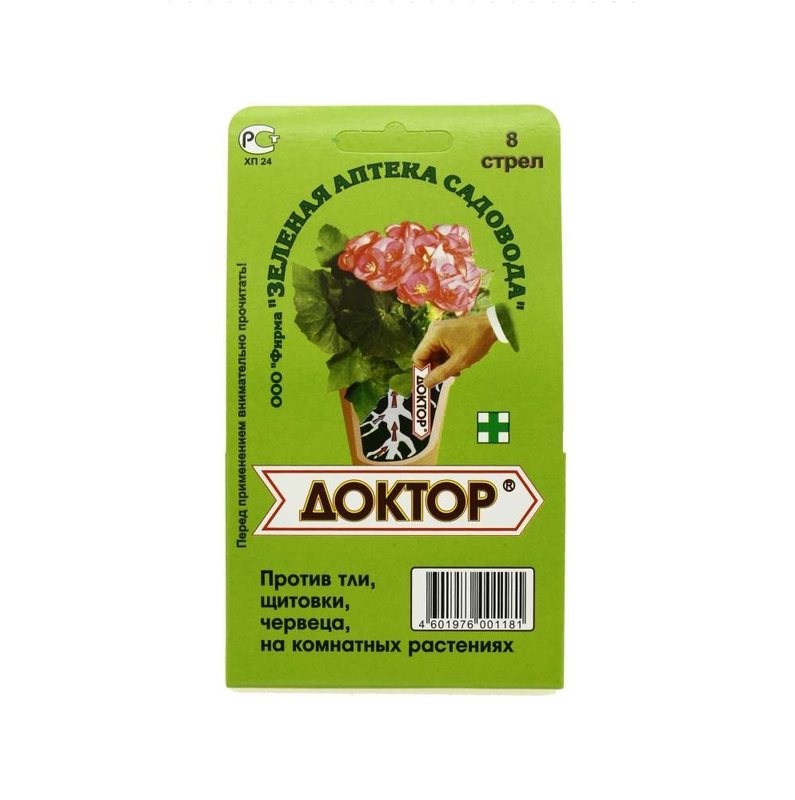 Доктор 8 Стрел