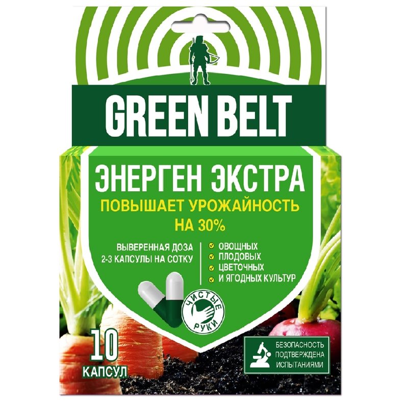 Энерген Экстра 10 капсул
