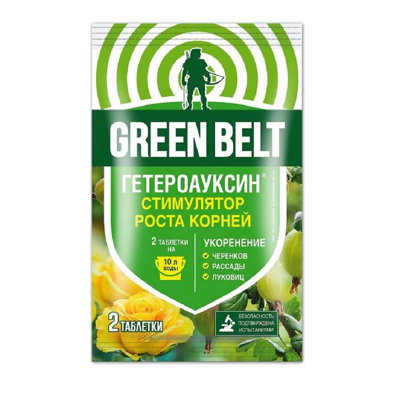 Гетероауксин 2 капсулы по