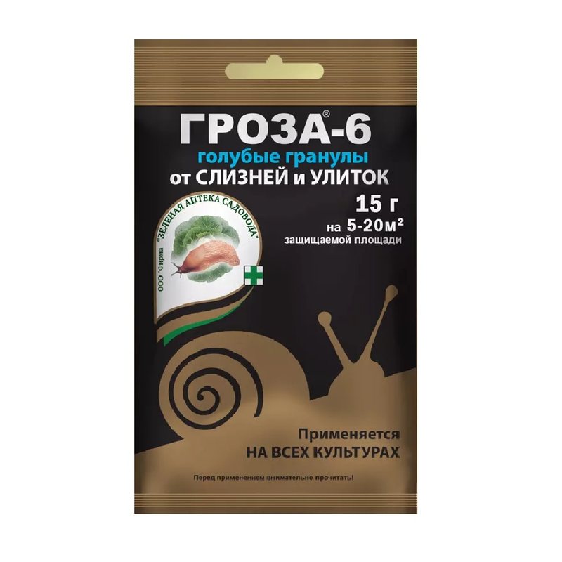 Гроза 6