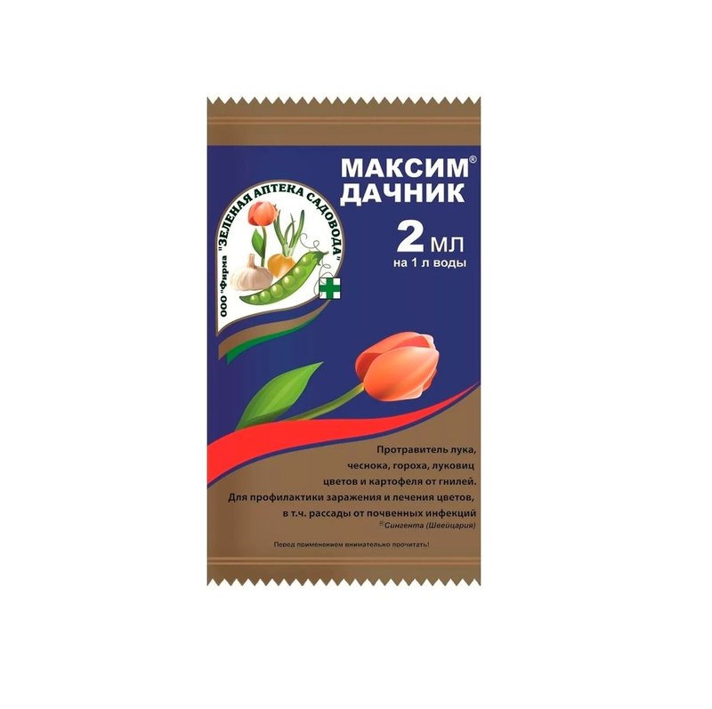 Максим-дачник 2х2 мл