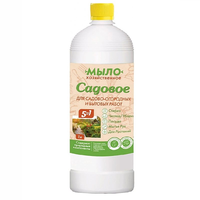 Мыло Хозяйственное Садовое 5 в1