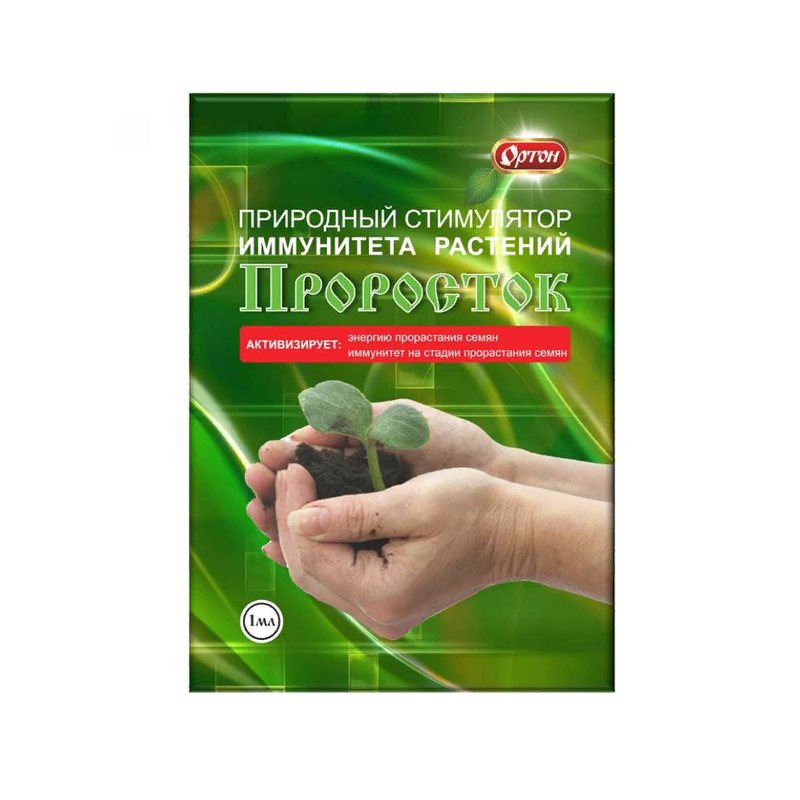 Проросток
