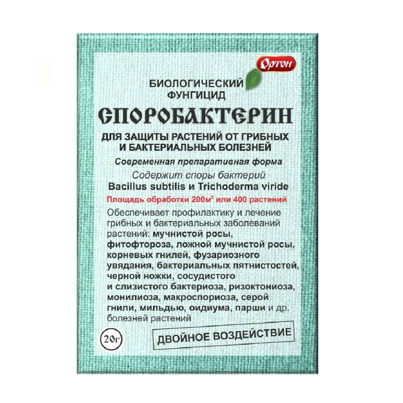 СПОРОБАКТЕРИН-рассада